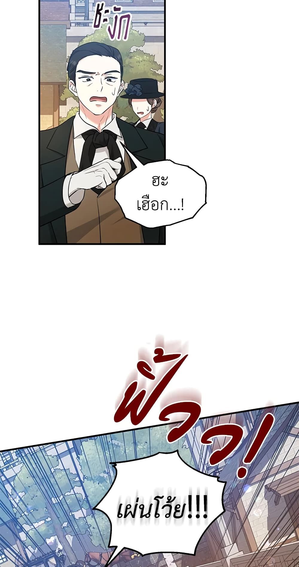 The Adopted Daughter-in-law Wants To Leave ตอนที่ 34 51