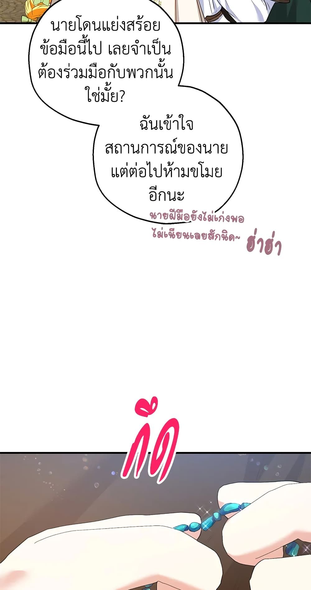 The Adopted Daughter-in-law Wants To Leave ตอนที่ 34 55