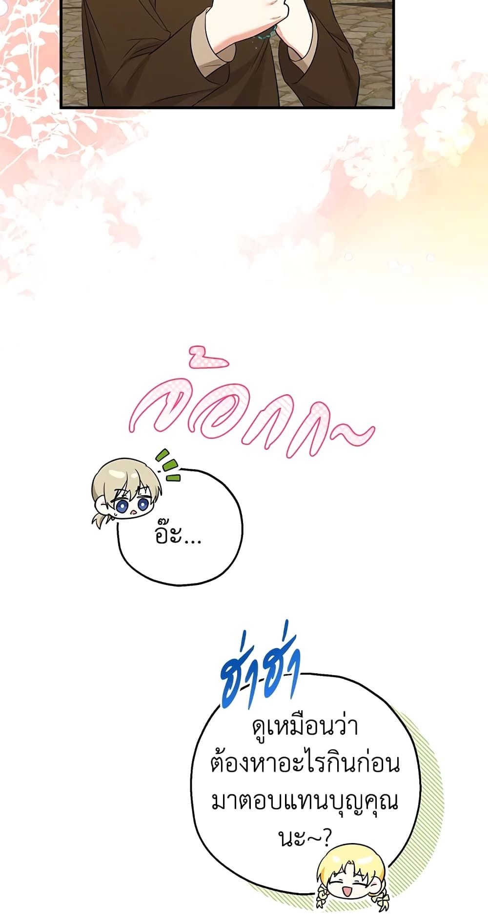 The Adopted Daughter-in-law Wants To Leave ตอนที่ 34 57