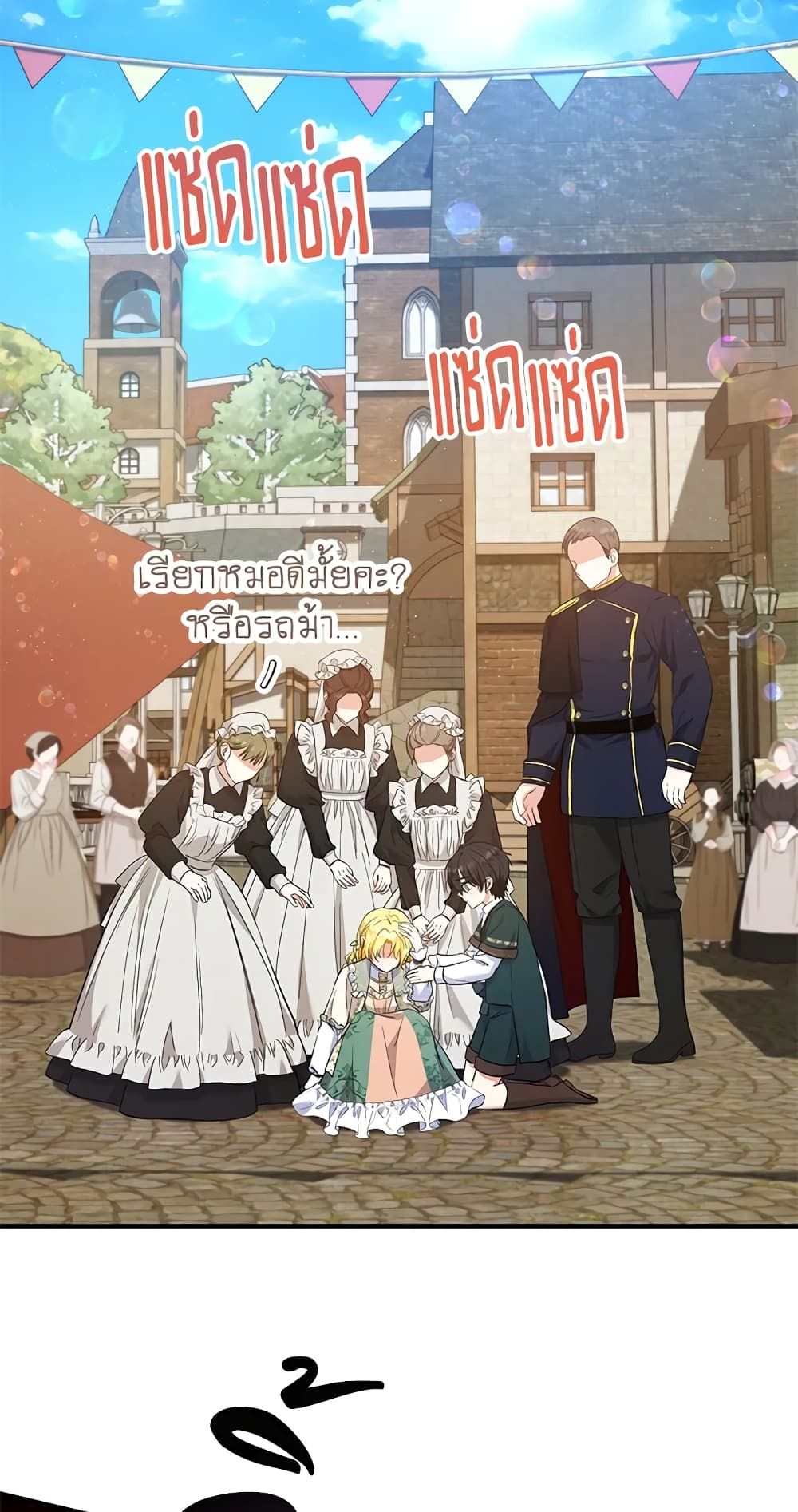 The Adopted Daughter-in-law Wants To Leave ตอนที่ 34 49