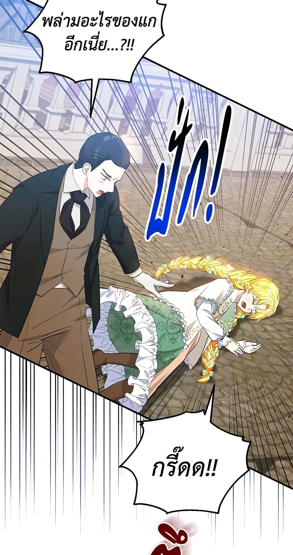 The Adopted Daughter-in-law Wants To Leave ตอนที่ 34 47
