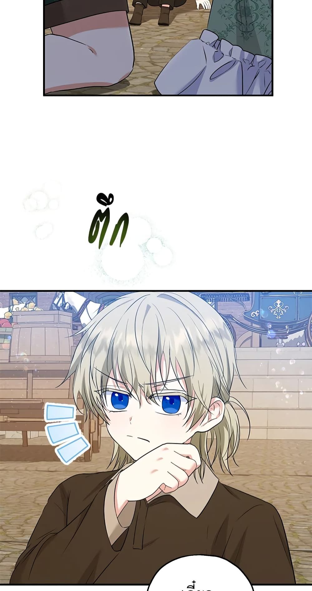The Adopted Daughter-in-law Wants To Leave ตอนที่ 34 53