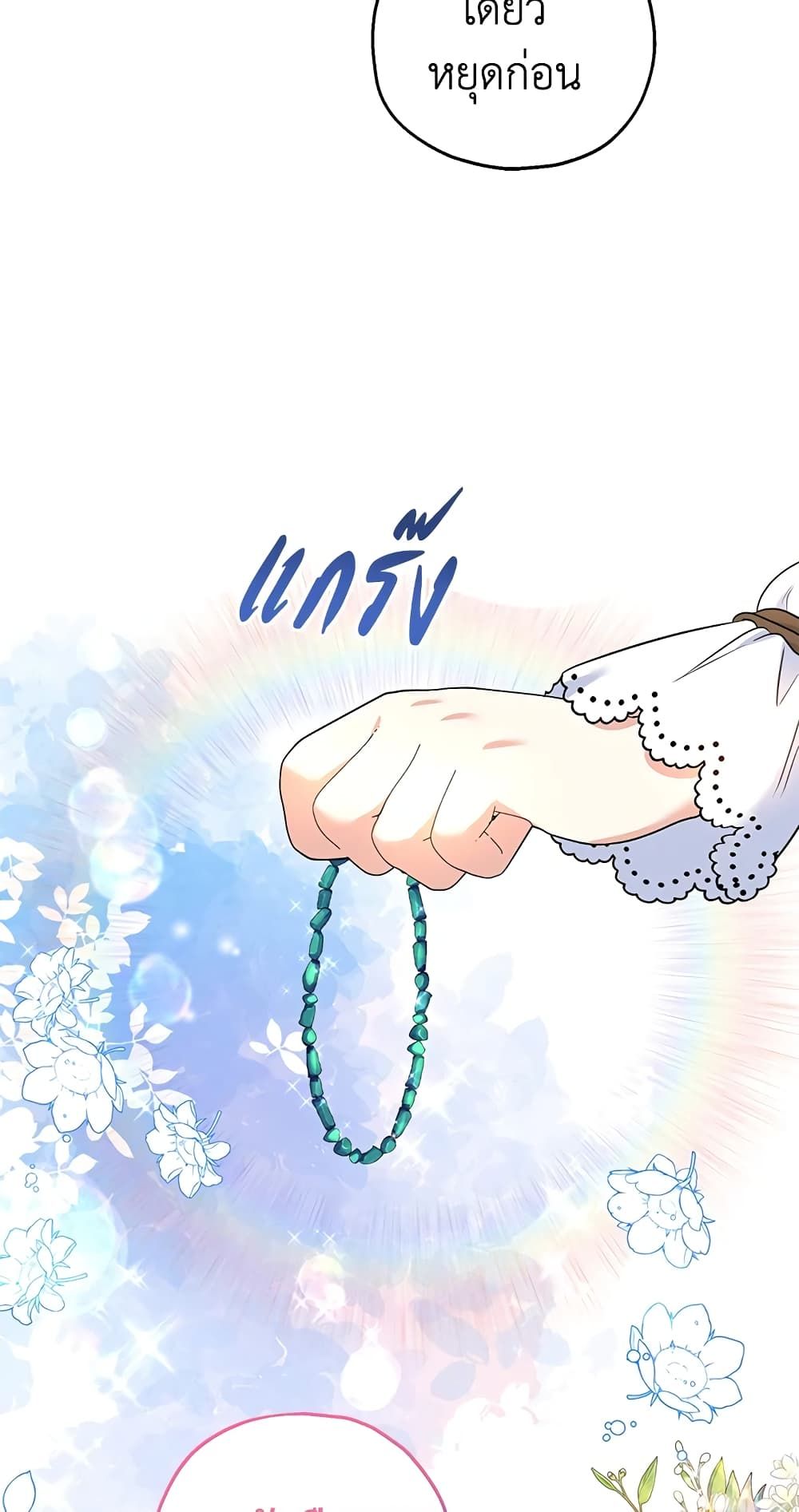 The Adopted Daughter-in-law Wants To Leave ตอนที่ 34 54