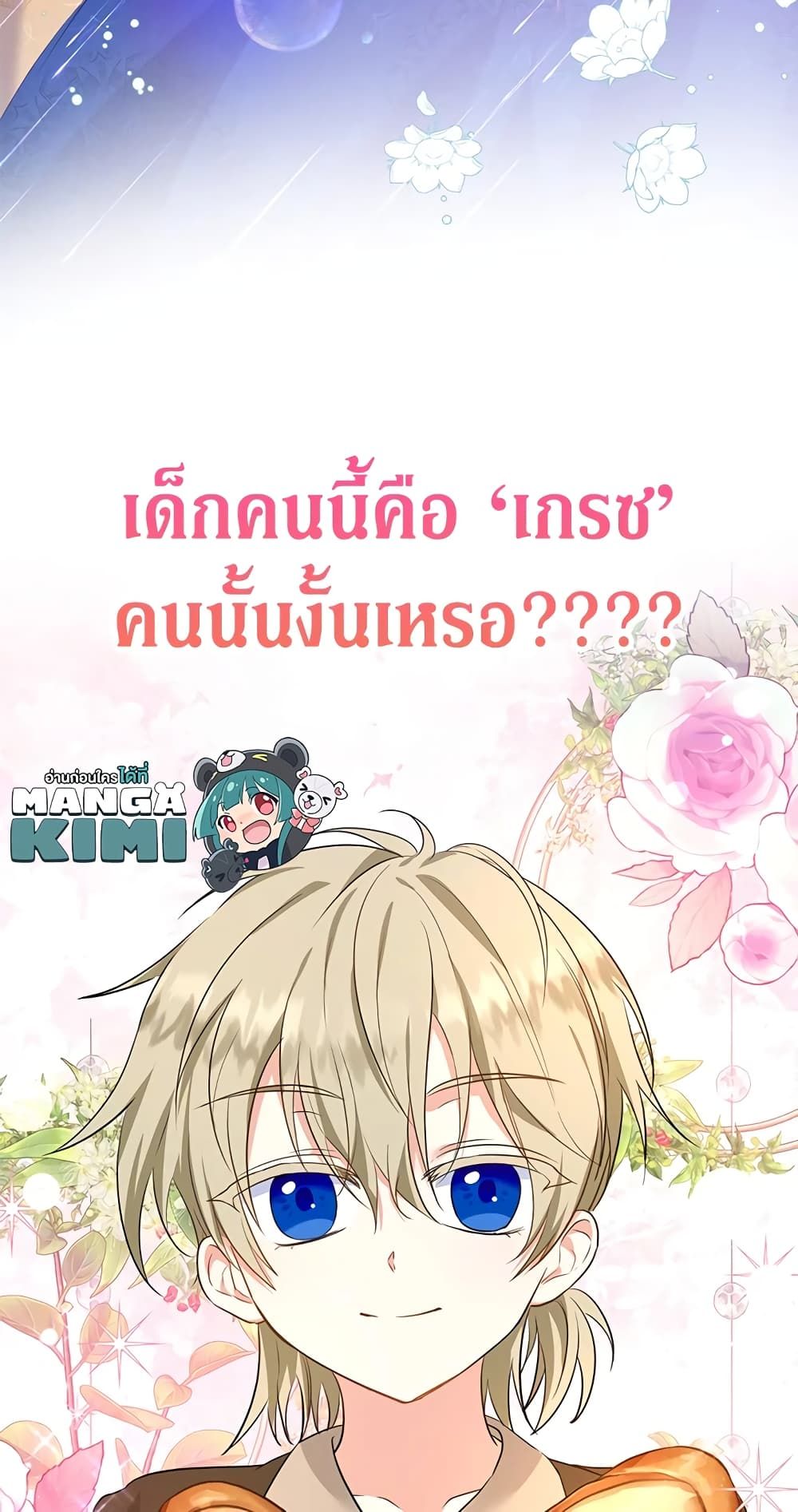 The Adopted Daughter-in-law Wants To Leave ตอนที่ 34 62