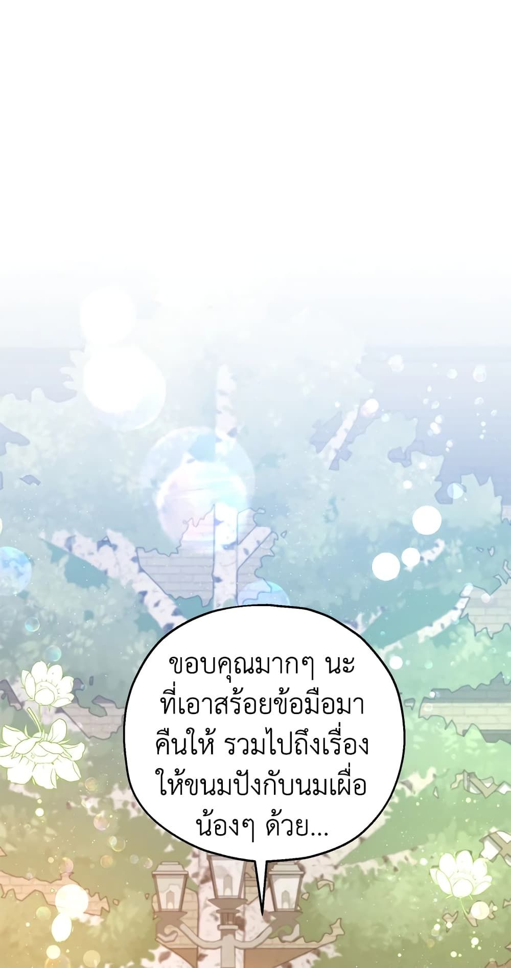 The Adopted Daughter-in-law Wants To Leave ตอนที่ 34 58