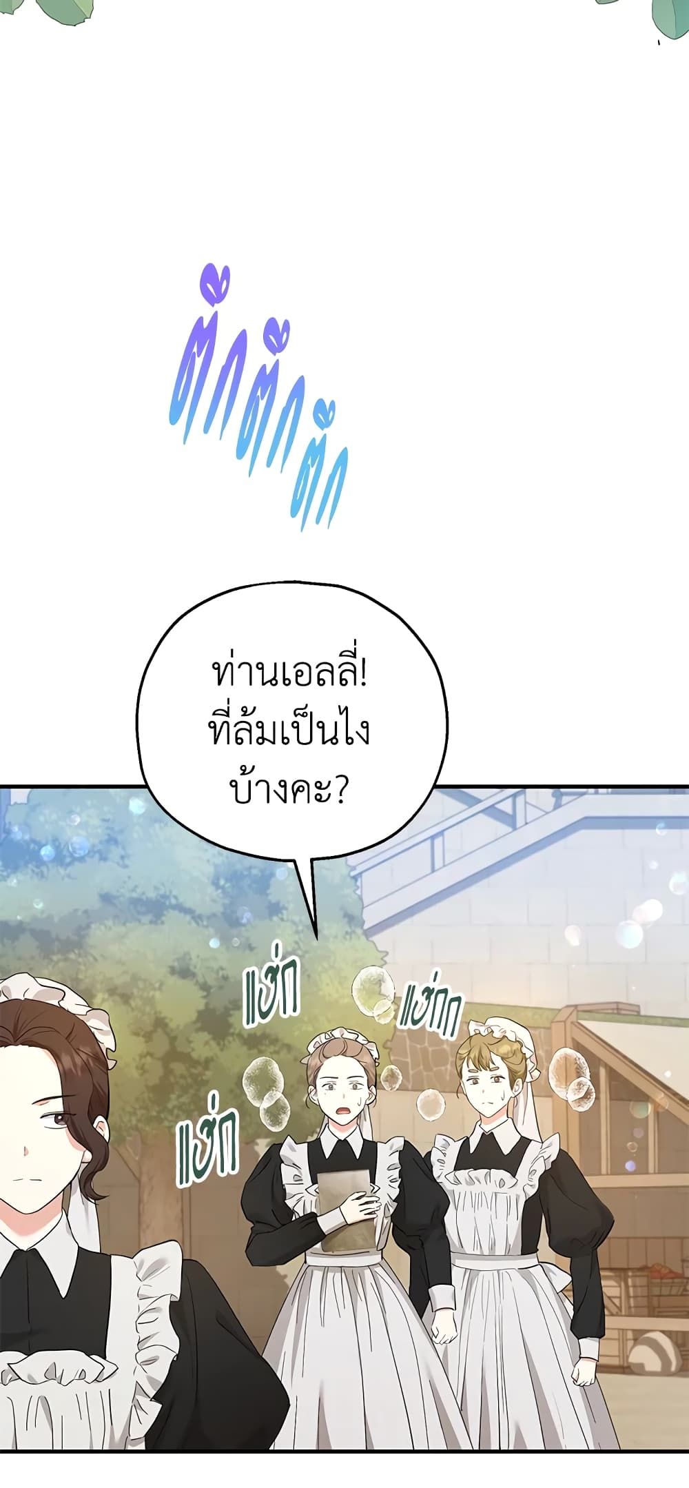 The Adopted Daughter-in-law Wants To Leave ตอนที่ 35 7
