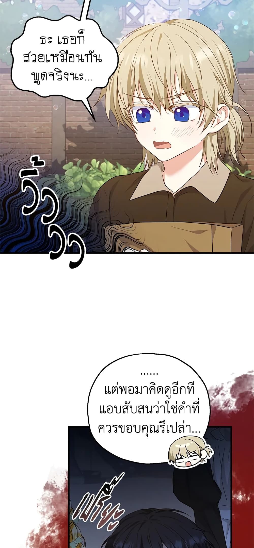 The Adopted Daughter-in-law Wants To Leave ตอนที่ 35 5