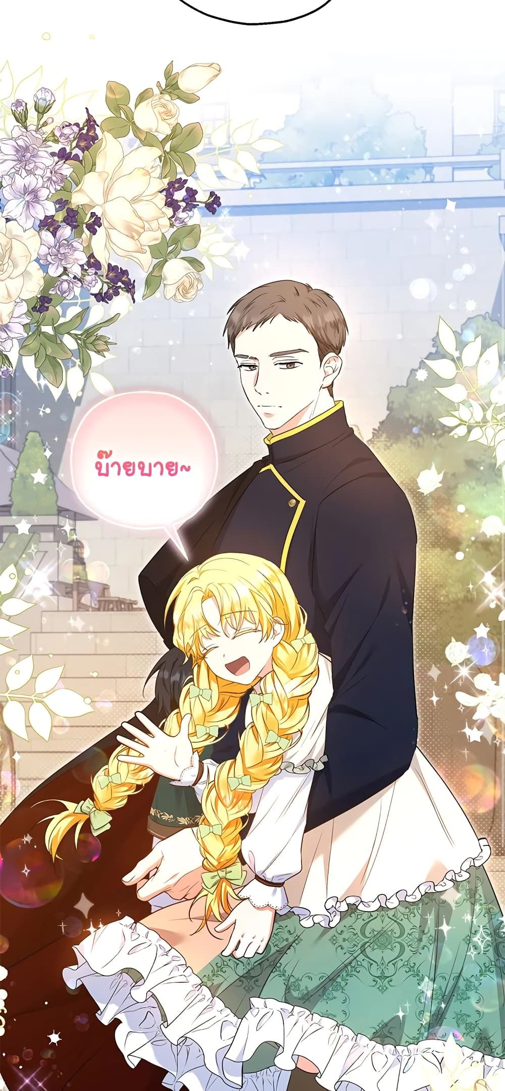 The Adopted Daughter-in-law Wants To Leave ตอนที่ 35 15