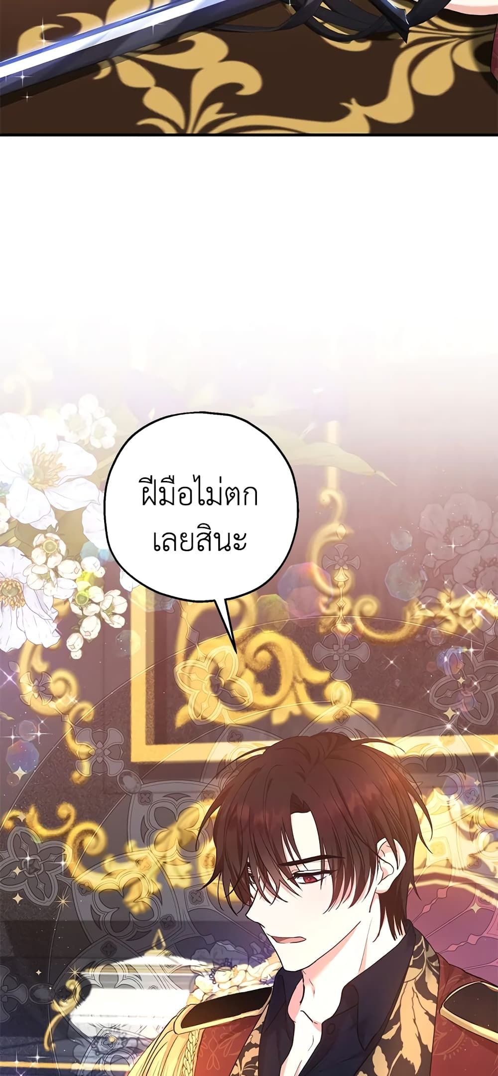 The Adopted Daughter-in-law Wants To Leave ตอนที่ 35 19