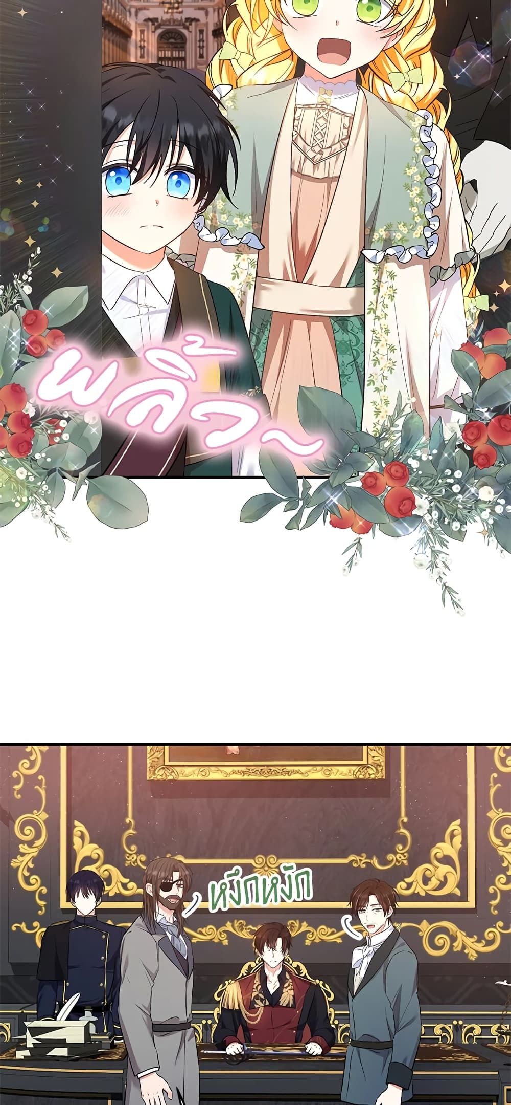 The Adopted Daughter-in-law Wants To Leave ตอนที่ 35 21