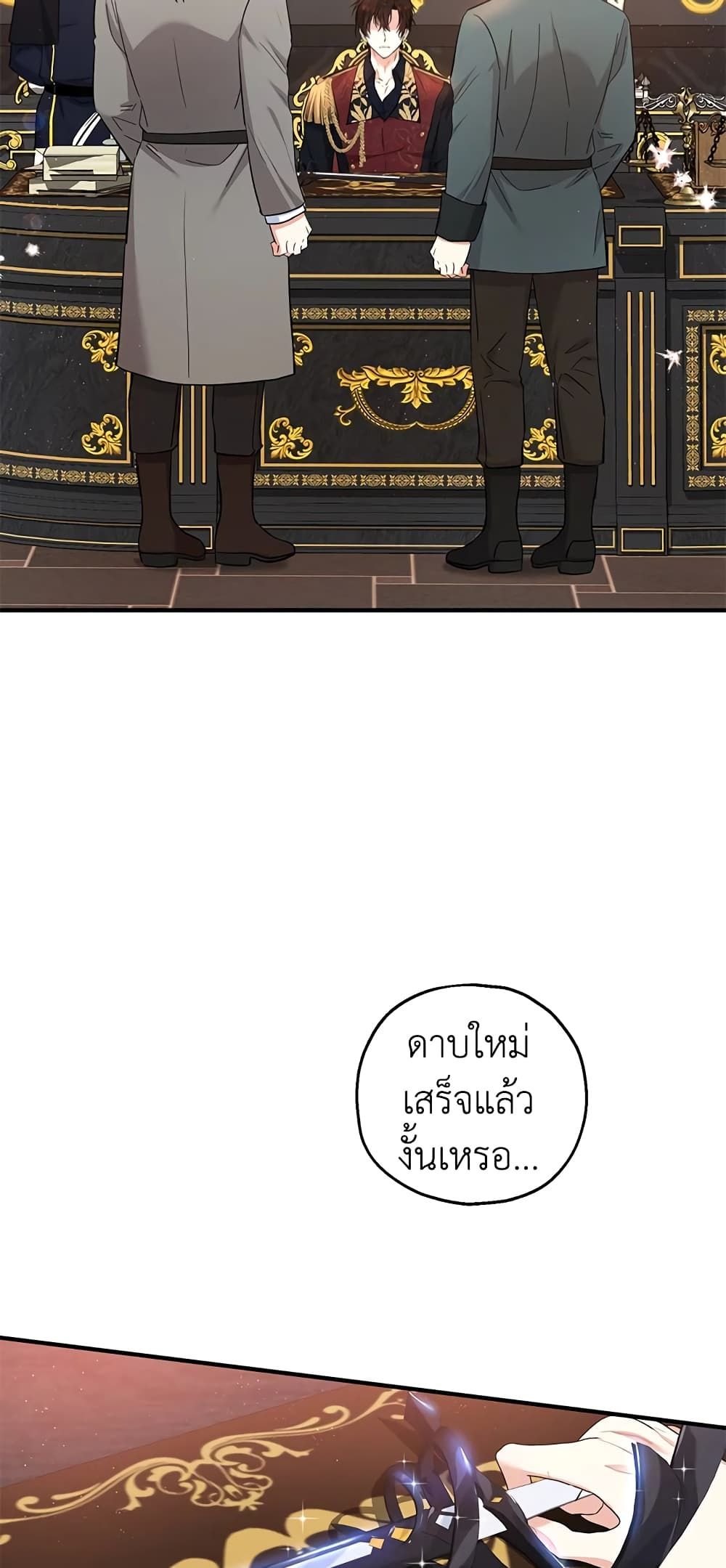 The Adopted Daughter-in-law Wants To Leave ตอนที่ 35 18