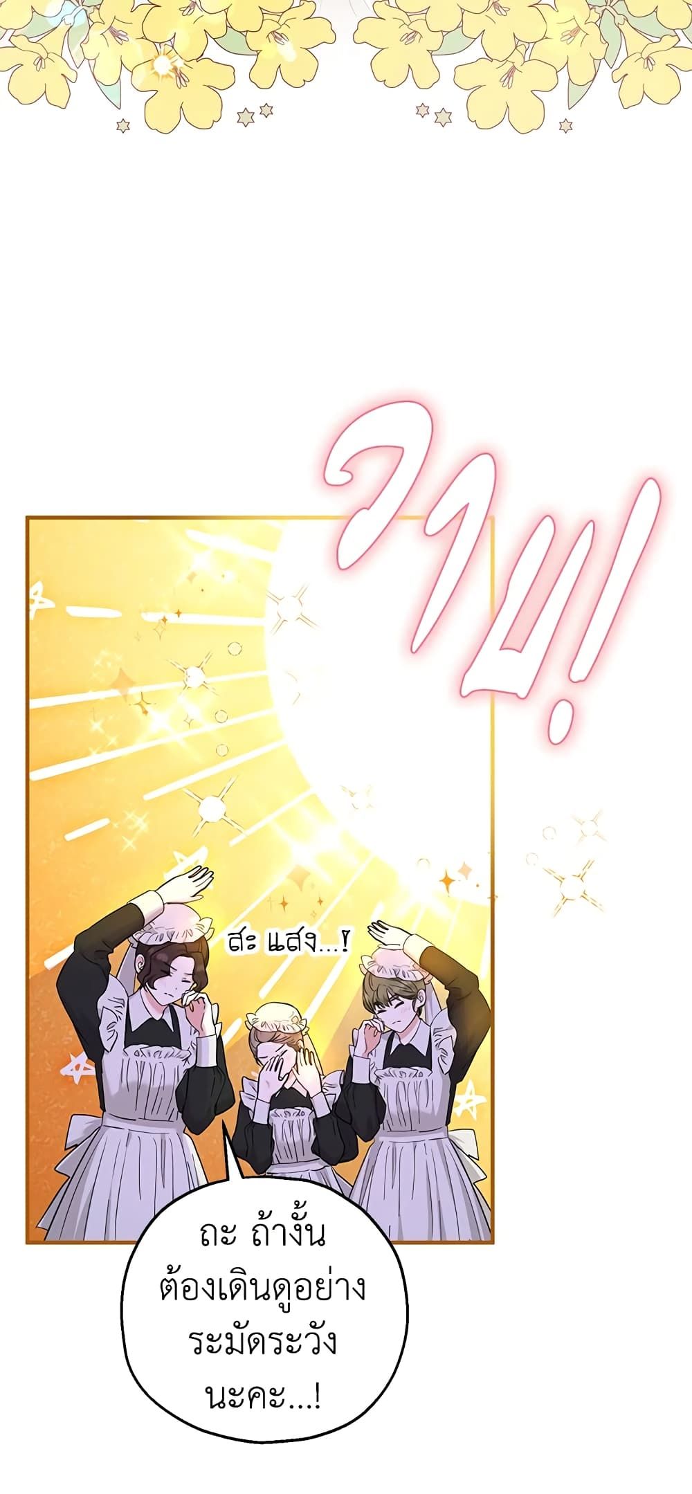 The Adopted Daughter-in-law Wants To Leave ตอนที่ 35 13