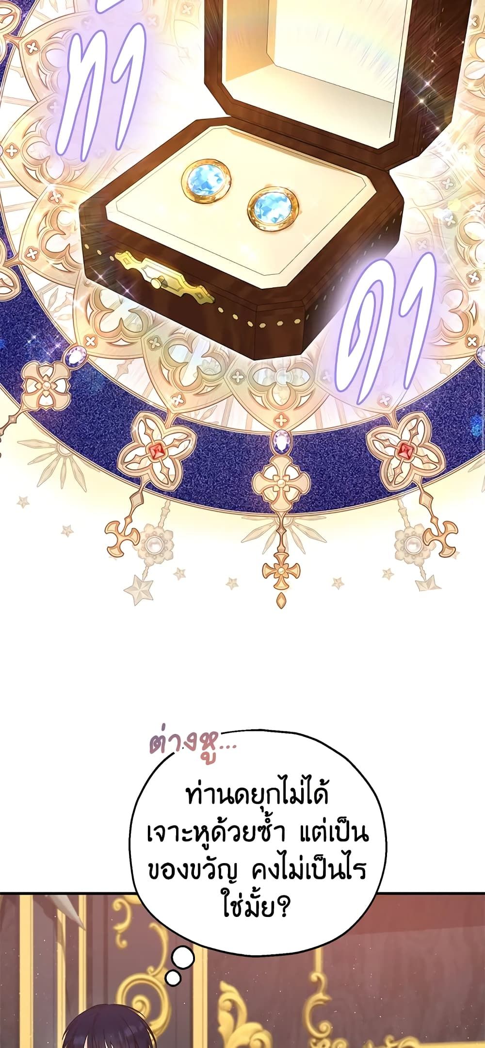 The Adopted Daughter-in-law Wants To Leave ตอนที่ 35 24