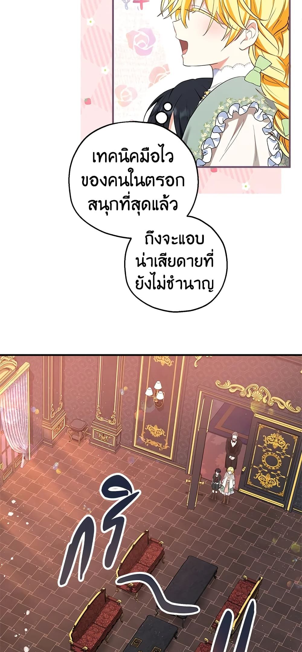 The Adopted Daughter-in-law Wants To Leave ตอนที่ 35 22
