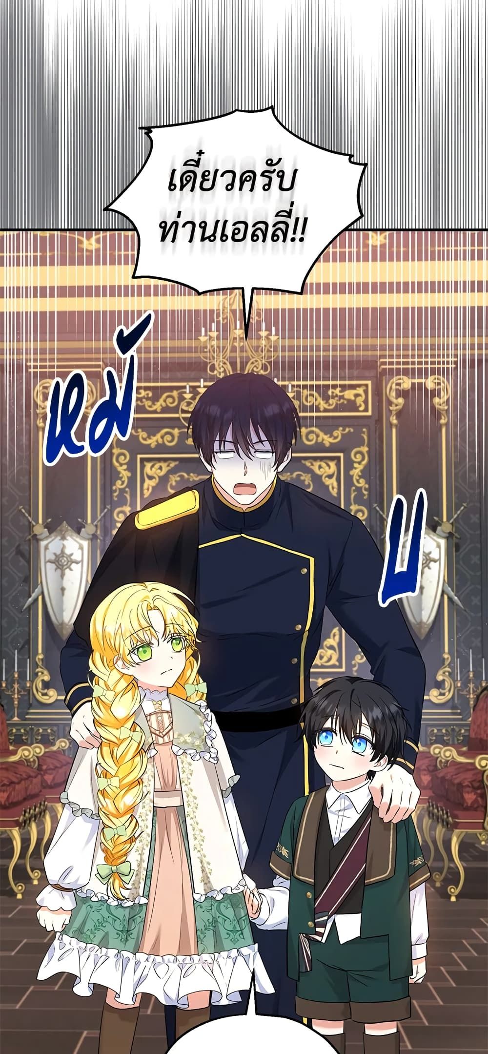 The Adopted Daughter-in-law Wants To Leave ตอนที่ 35 32