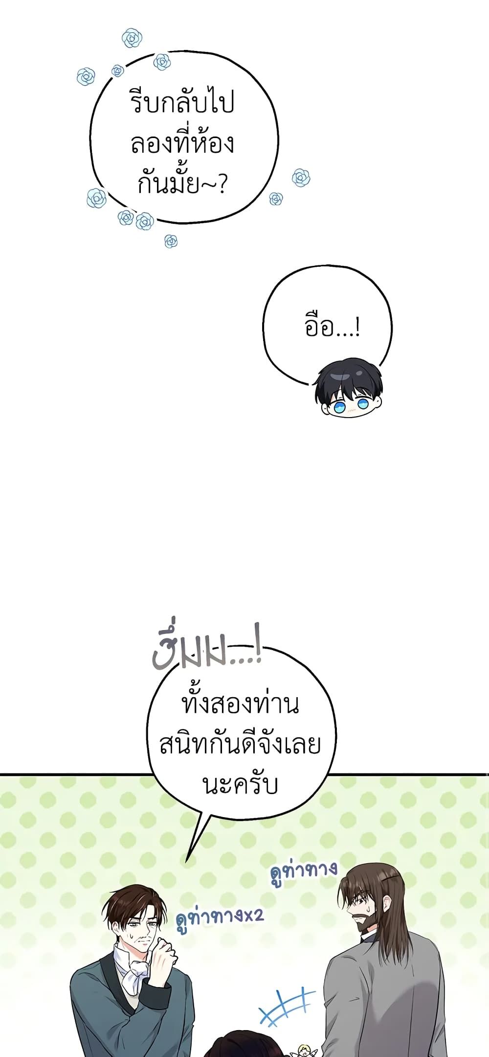 The Adopted Daughter-in-law Wants To Leave ตอนที่ 35 30