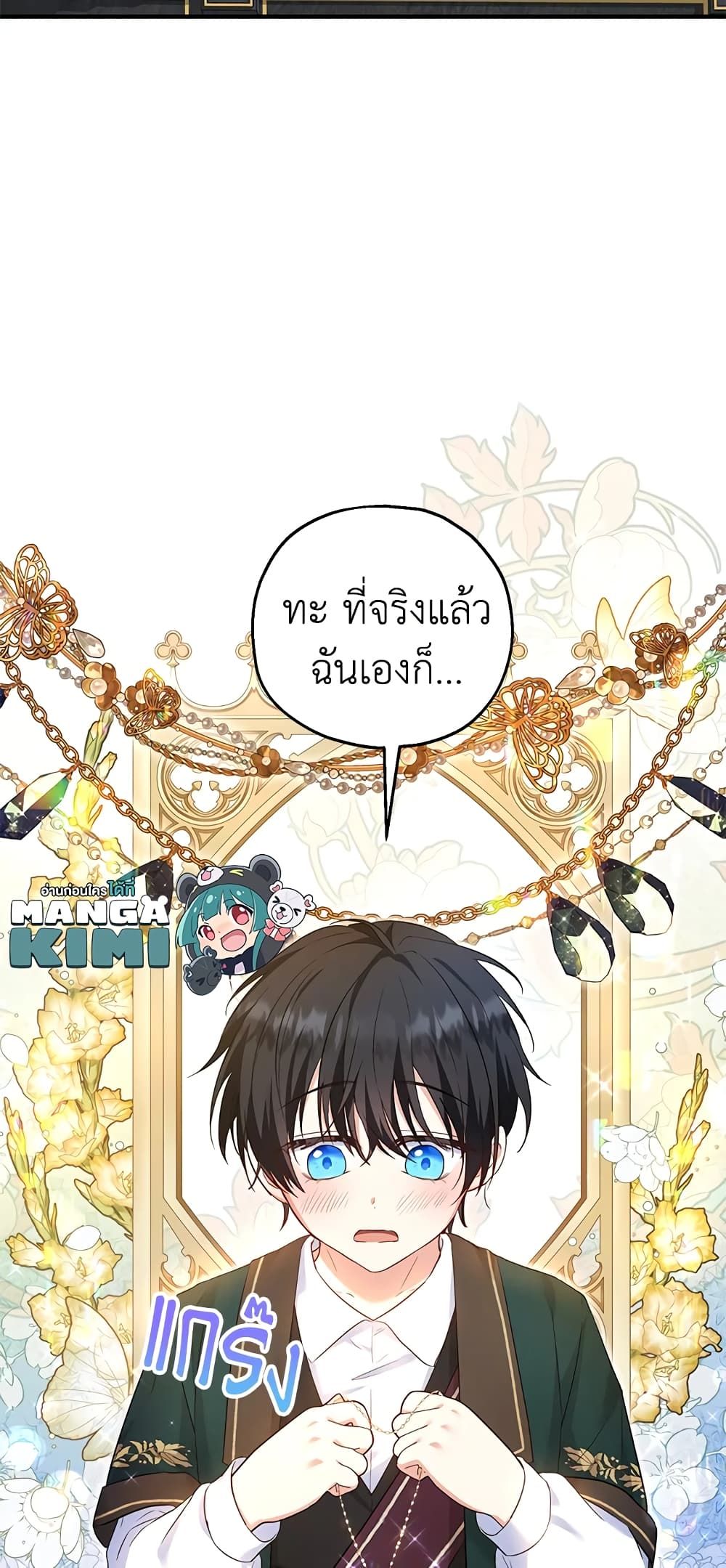 The Adopted Daughter-in-law Wants To Leave ตอนที่ 35 28