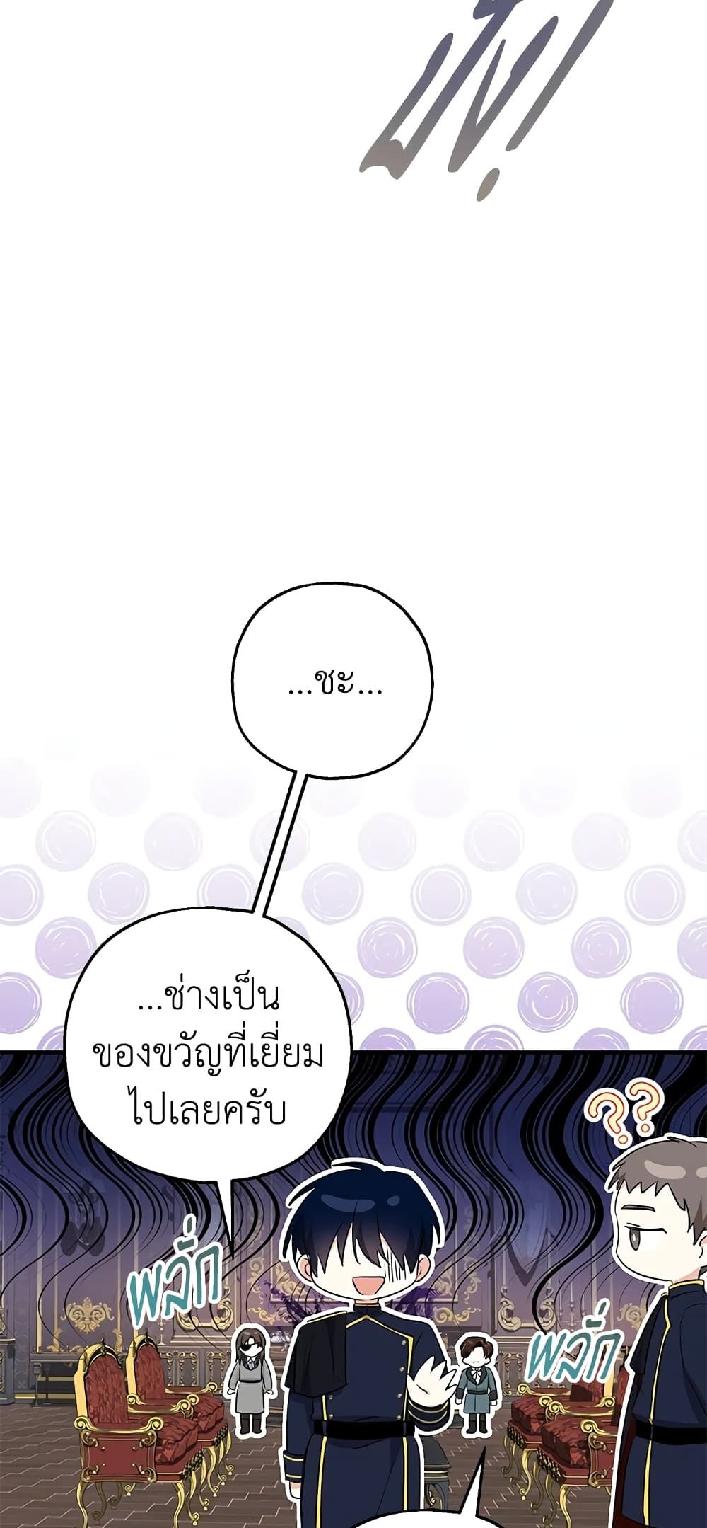 The Adopted Daughter-in-law Wants To Leave ตอนที่ 35 35