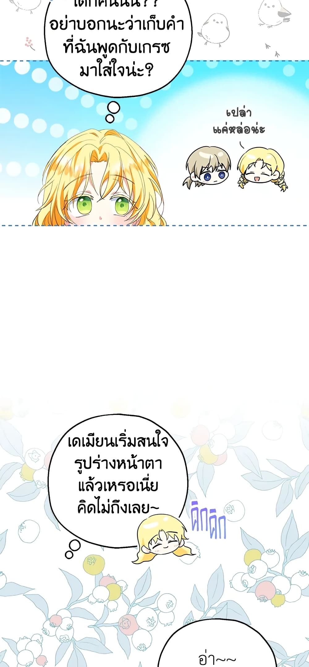 The Adopted Daughter-in-law Wants To Leave ตอนที่ 35 42