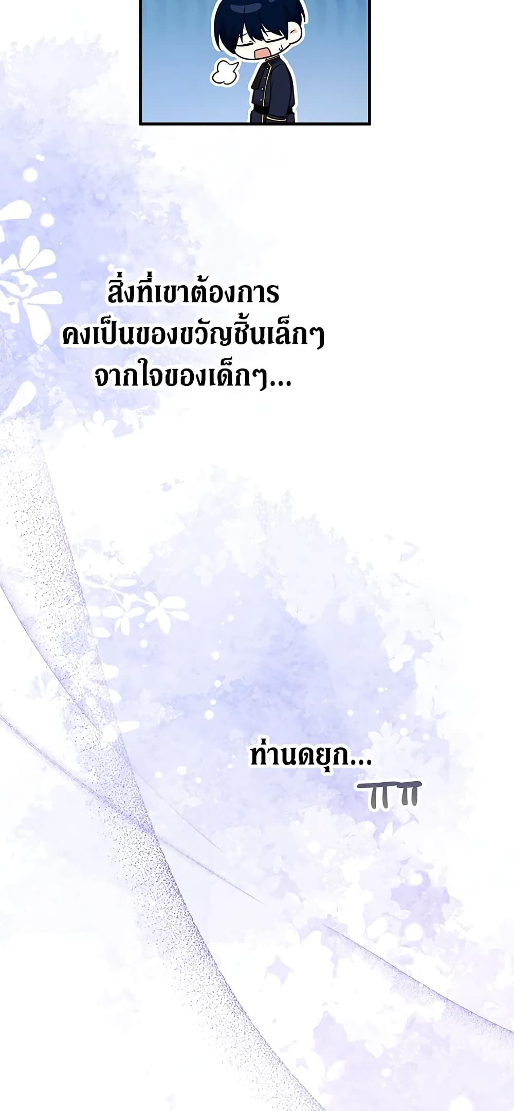 The Adopted Daughter-in-law Wants To Leave ตอนที่ 35 38