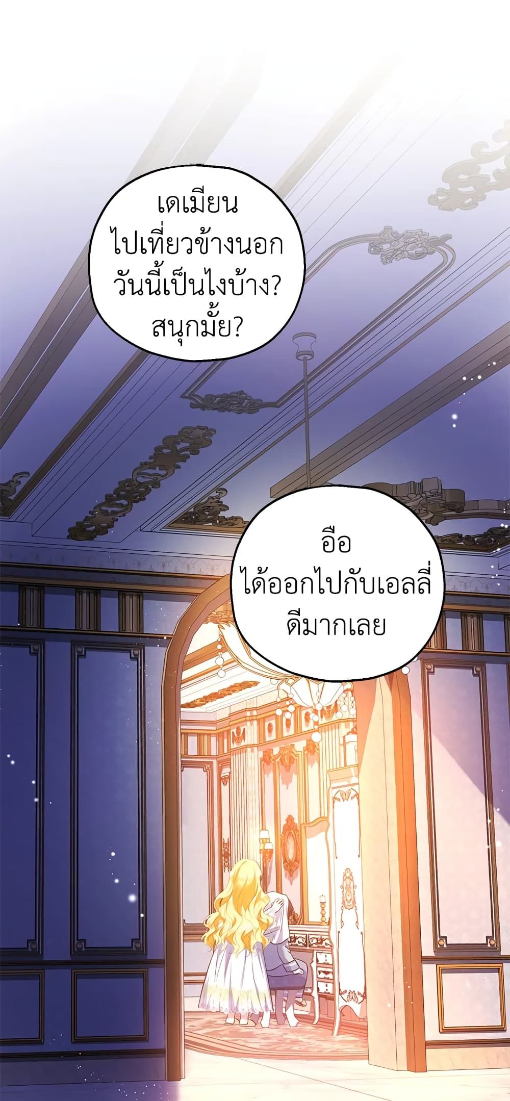 The Adopted Daughter-in-law Wants To Leave ตอนที่ 35 40