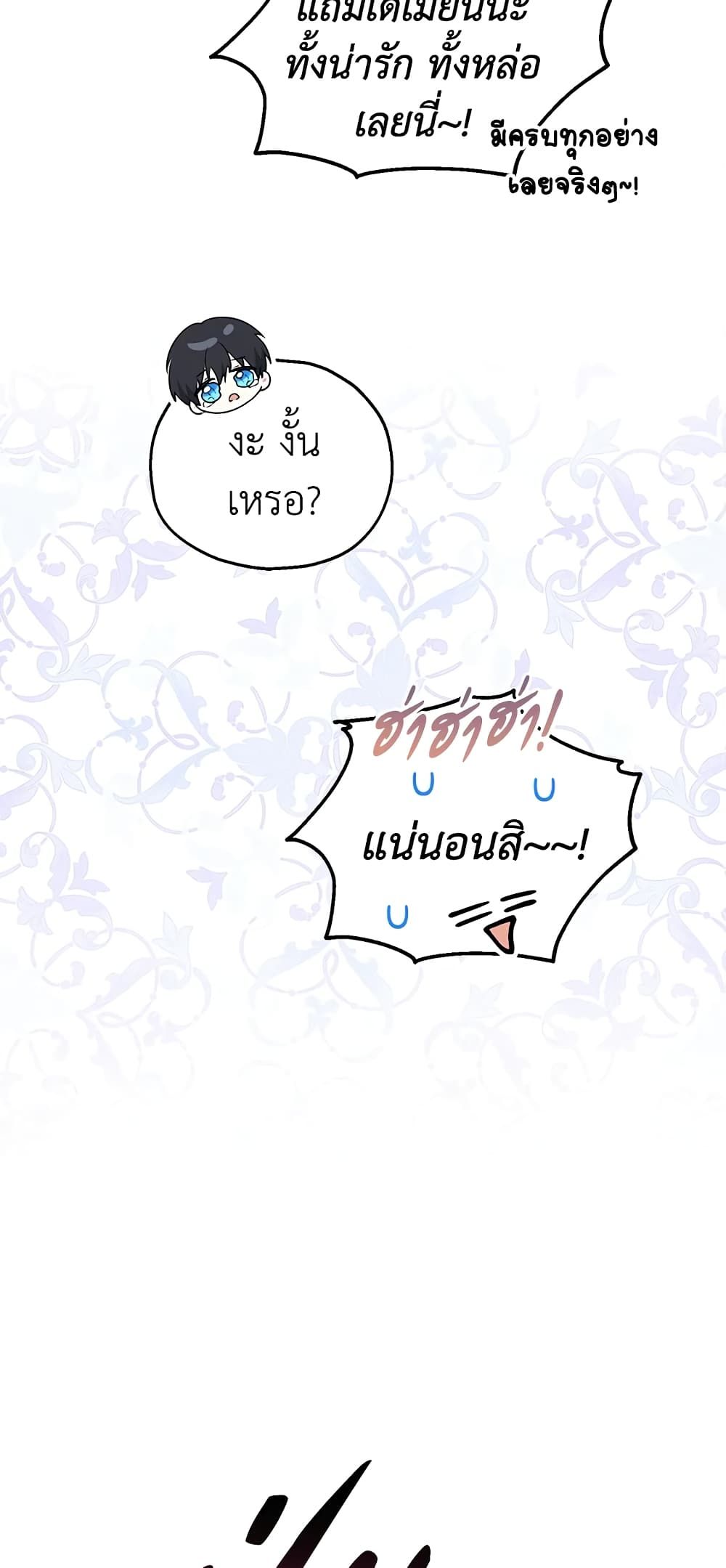 The Adopted Daughter-in-law Wants To Leave ตอนที่ 35 45