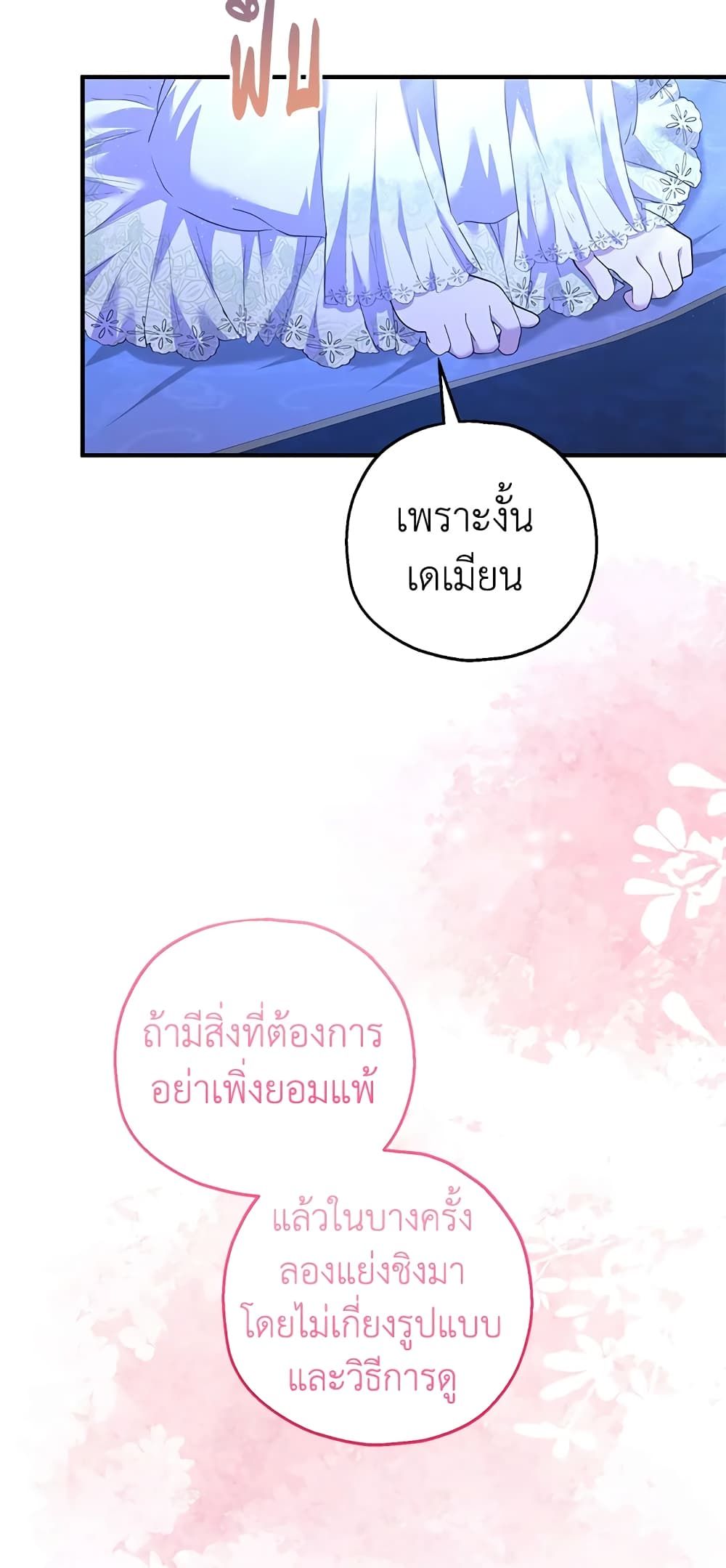 The Adopted Daughter-in-law Wants To Leave ตอนที่ 35 49