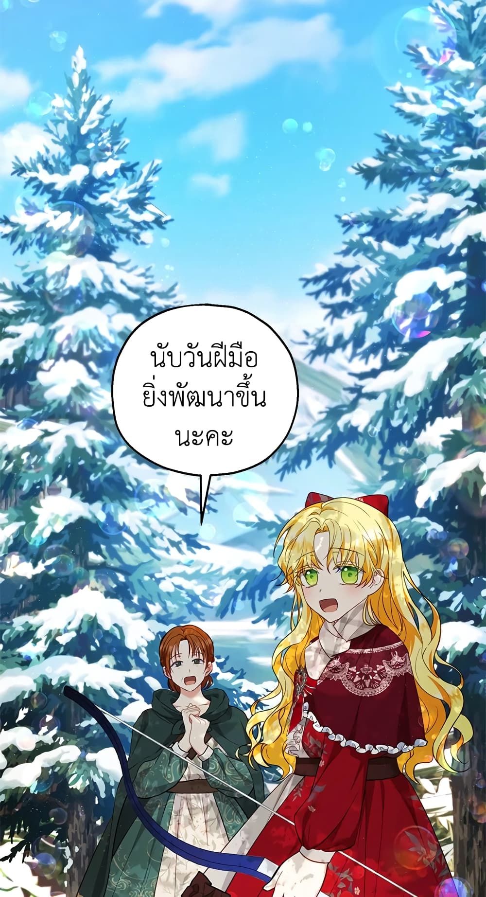 The Adopted Daughter-in-law Wants To Leave ตอนที่ 36 4