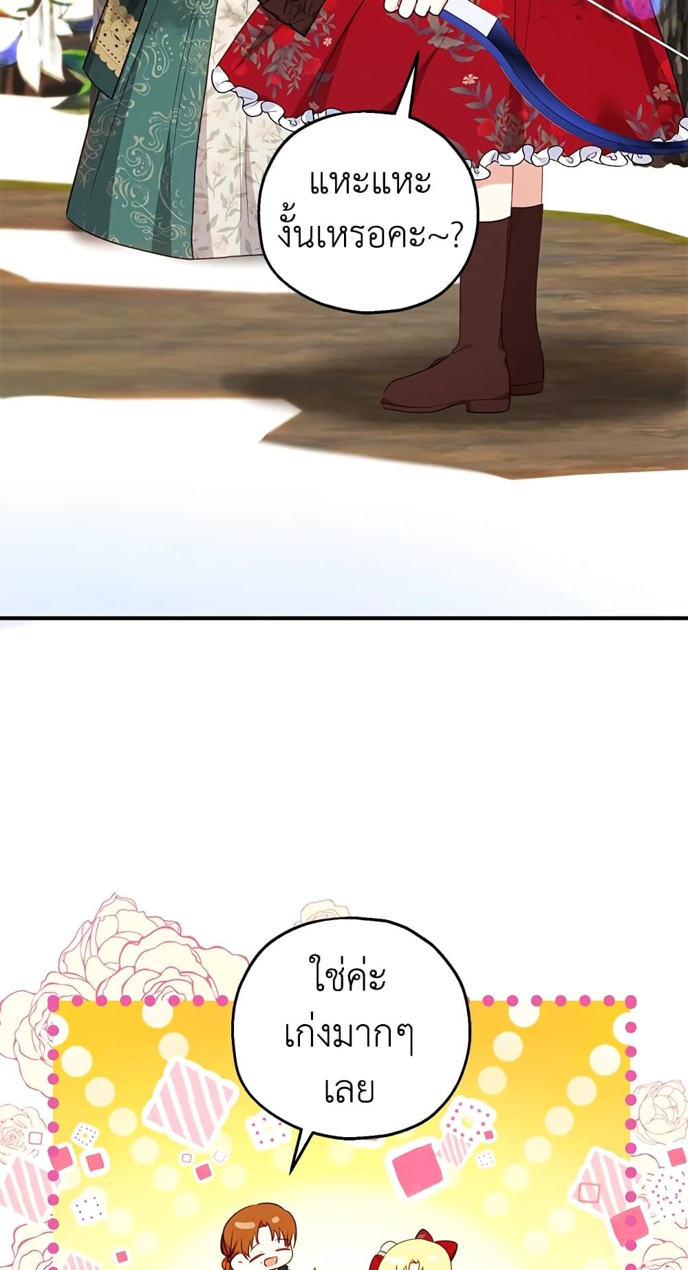The Adopted Daughter-in-law Wants To Leave ตอนที่ 36 5