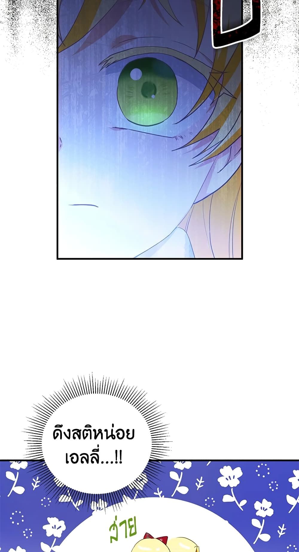 The Adopted Daughter-in-law Wants To Leave ตอนที่ 36 10
