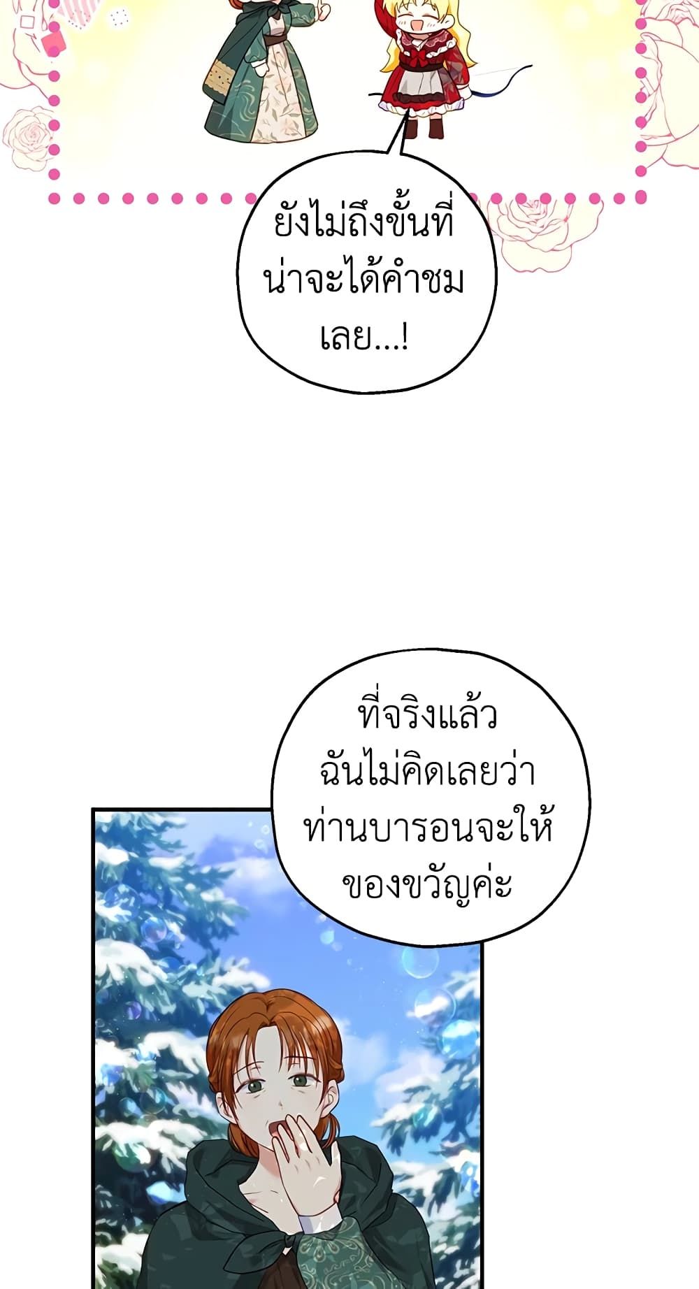 The Adopted Daughter-in-law Wants To Leave ตอนที่ 36 6
