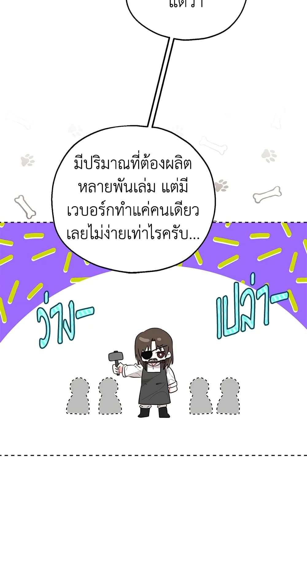 The Adopted Daughter-in-law Wants To Leave ตอนที่ 36 24