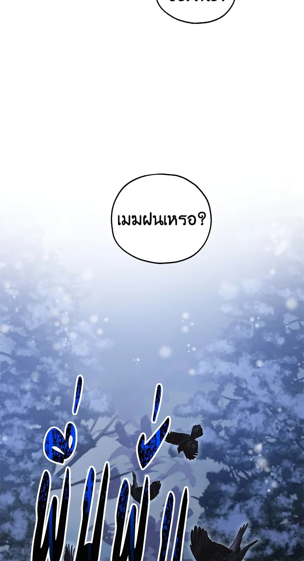 The Adopted Daughter-in-law Wants To Leave ตอนที่ 36 27