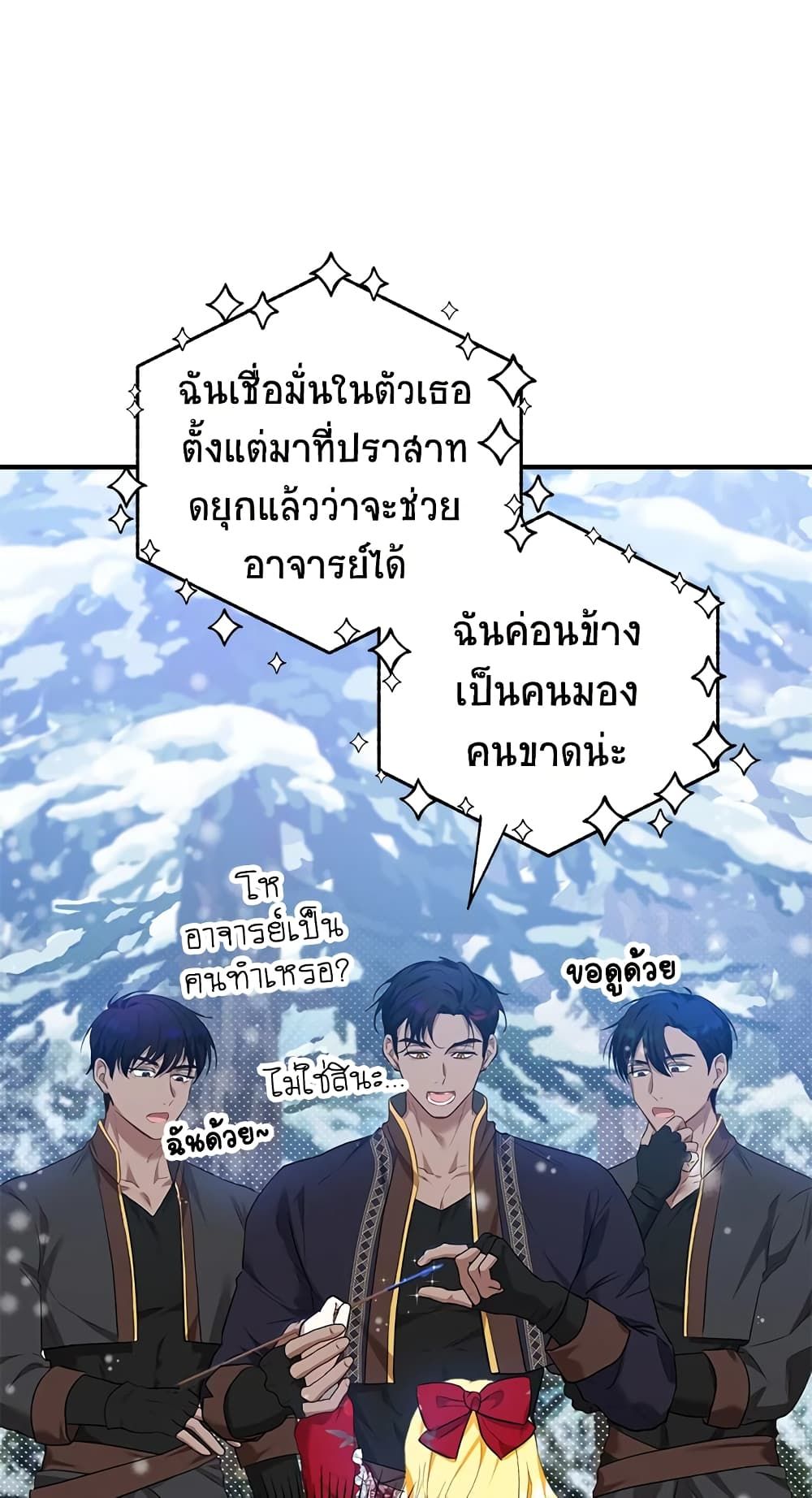 The Adopted Daughter-in-law Wants To Leave ตอนที่ 36 45