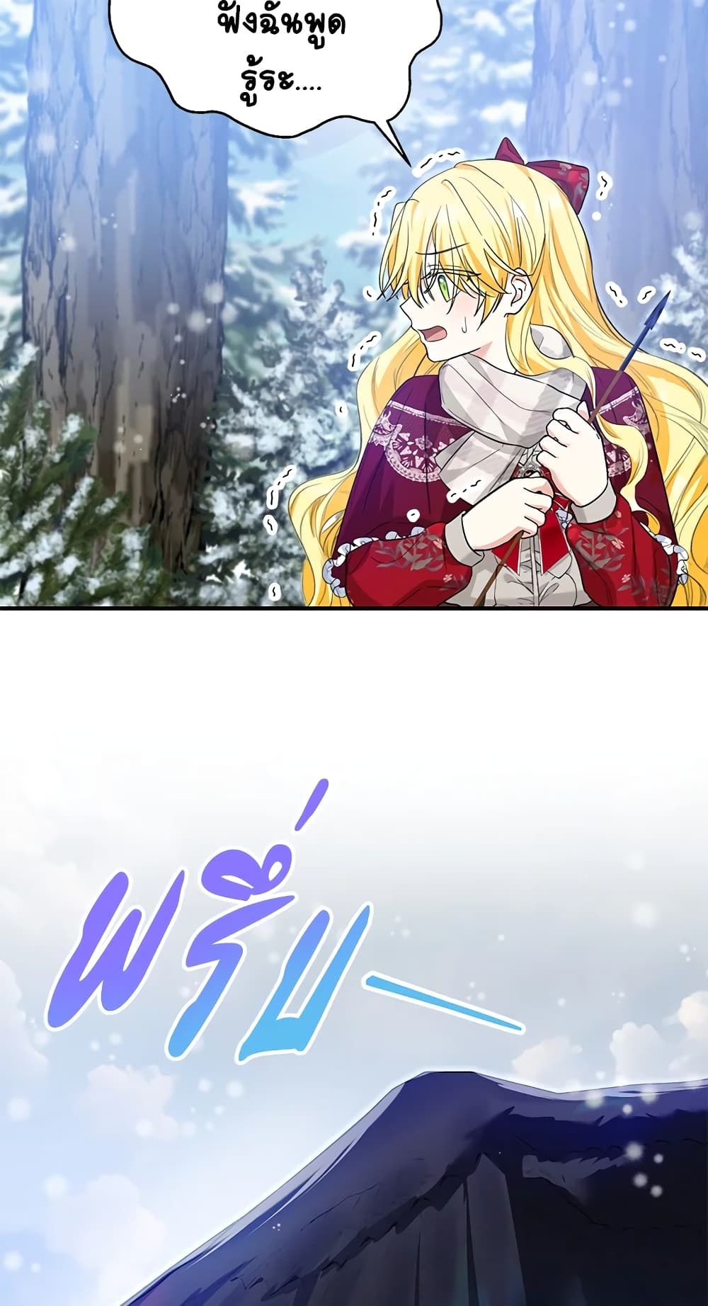 The Adopted Daughter-in-law Wants To Leave ตอนที่ 36 35