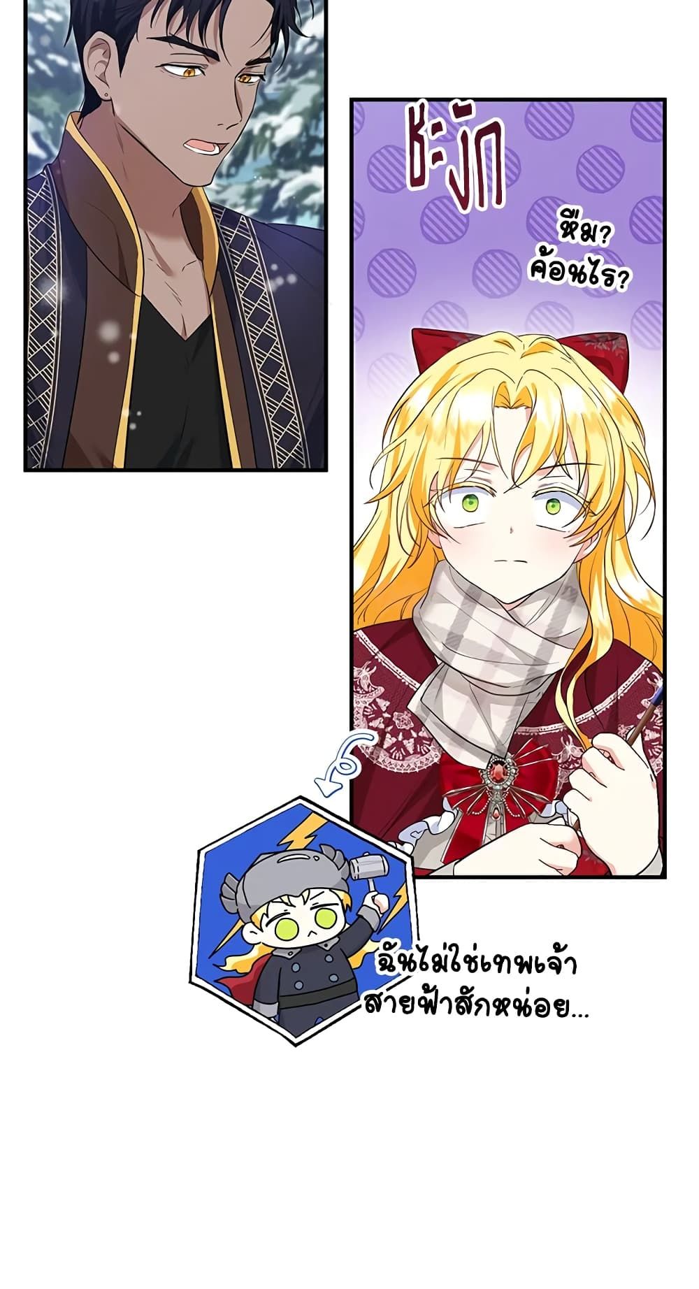 The Adopted Daughter-in-law Wants To Leave ตอนที่ 36 39