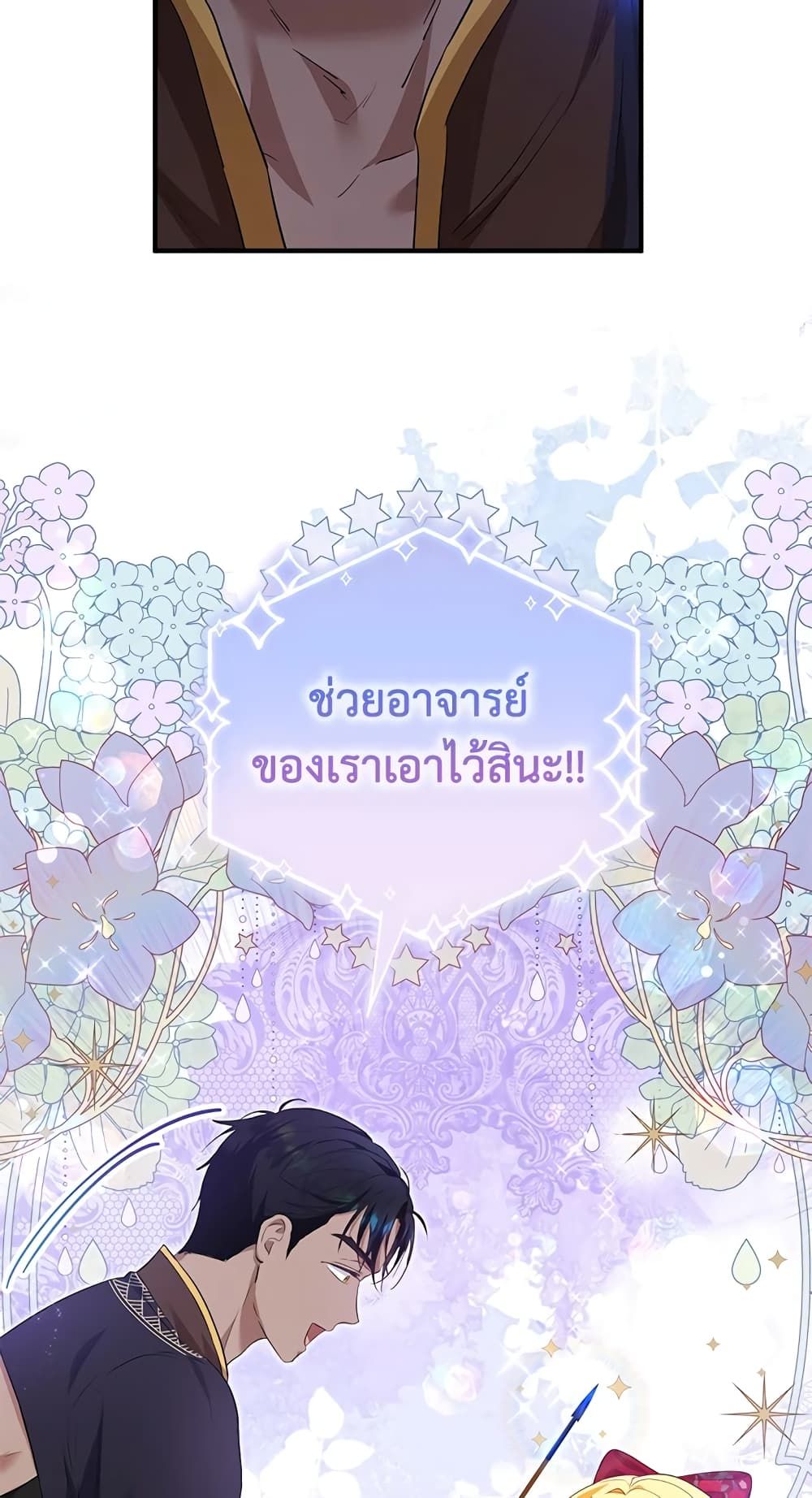The Adopted Daughter-in-law Wants To Leave ตอนที่ 36 43