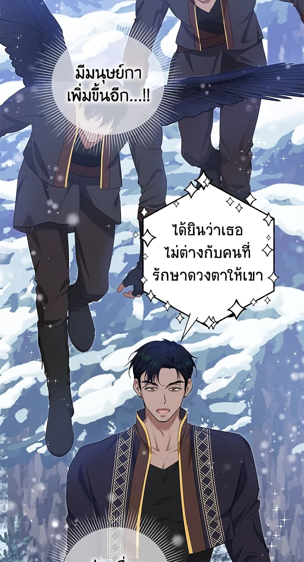 The Adopted Daughter-in-law Wants To Leave ตอนที่ 36 41