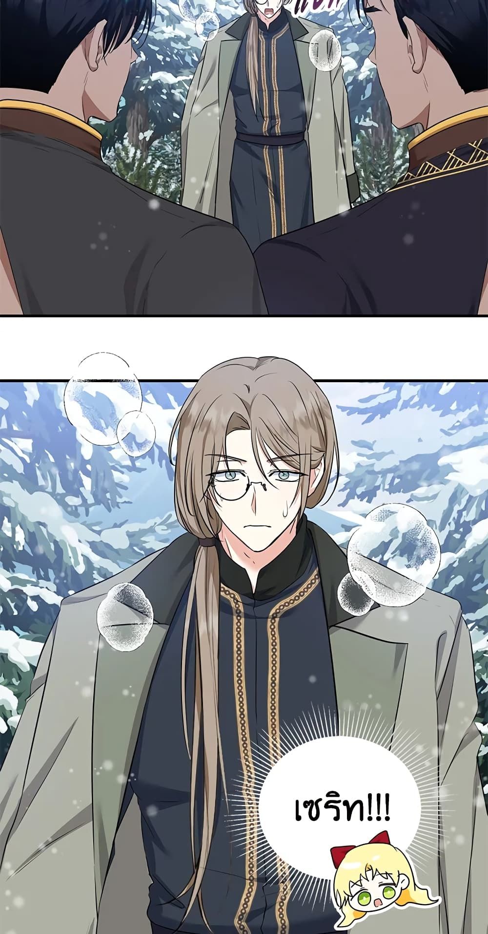 The Adopted Daughter-in-law Wants To Leave ตอนที่ 37 5