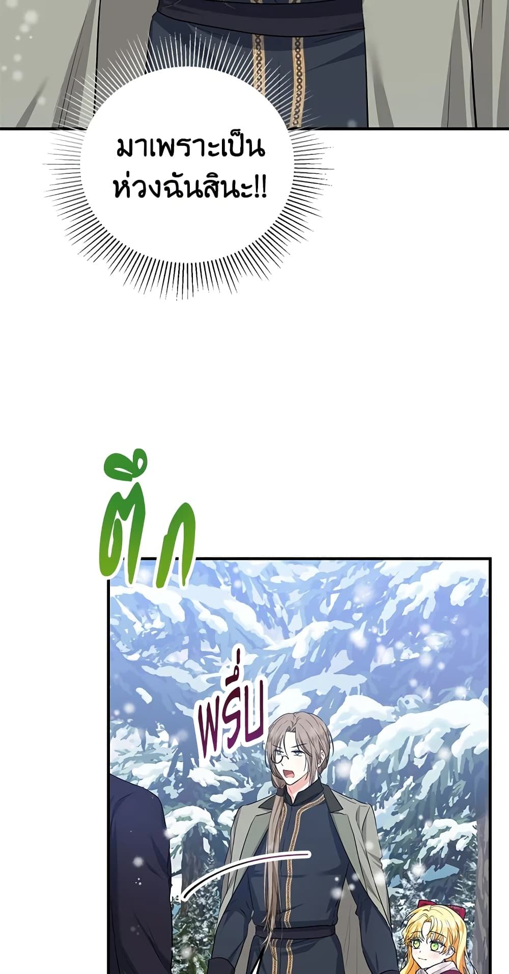 The Adopted Daughter-in-law Wants To Leave ตอนที่ 37 6