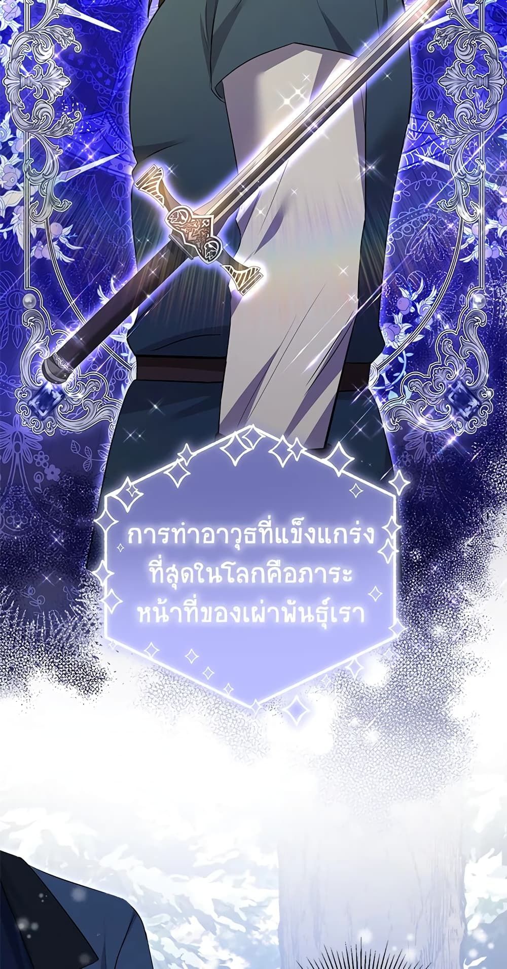 The Adopted Daughter-in-law Wants To Leave ตอนที่ 37 10