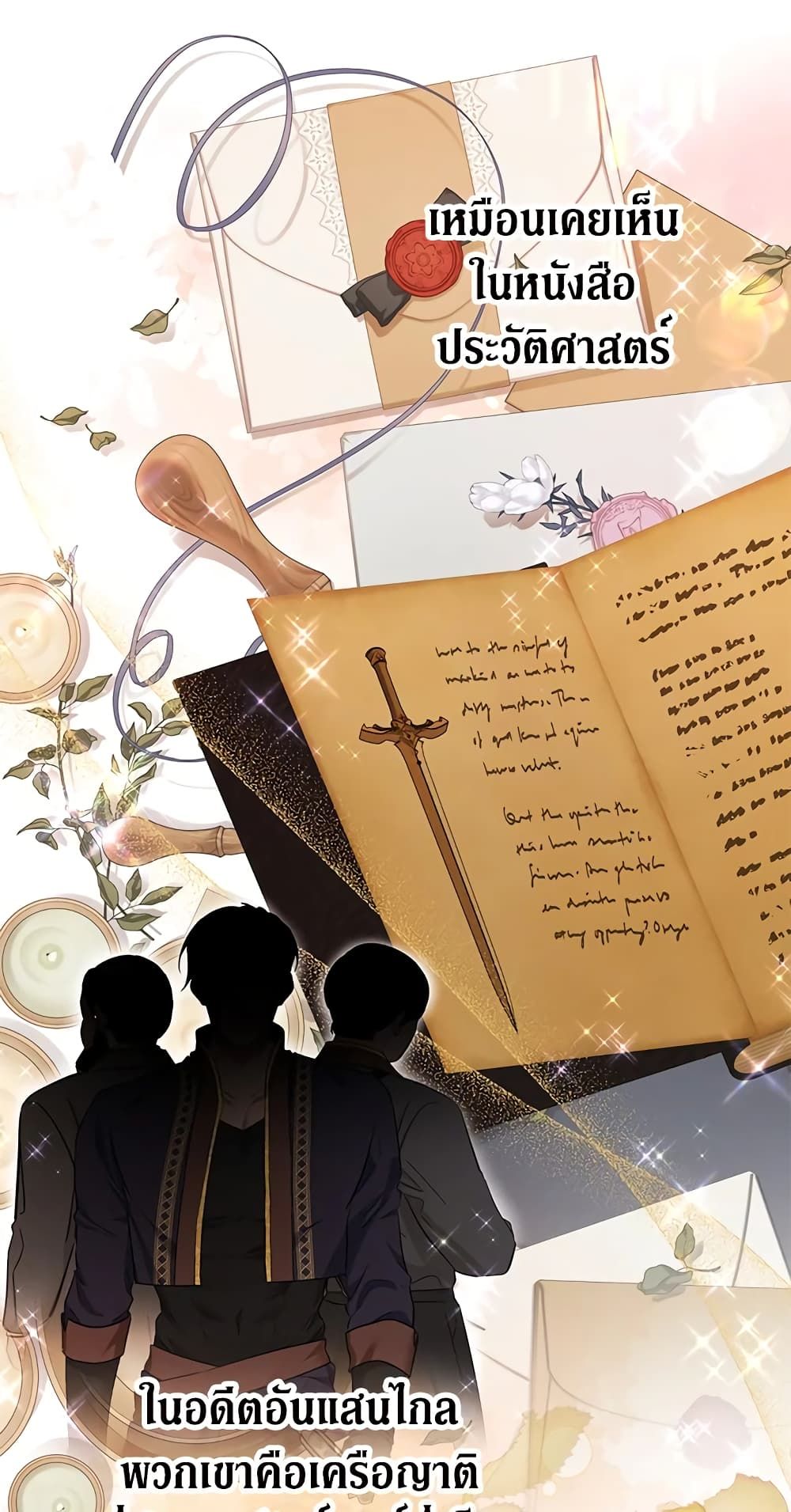 The Adopted Daughter-in-law Wants To Leave ตอนที่ 37 12