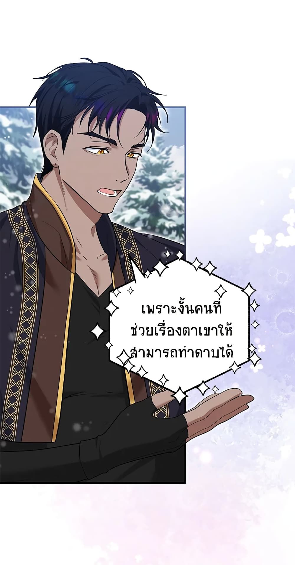 The Adopted Daughter-in-law Wants To Leave ตอนที่ 37 15