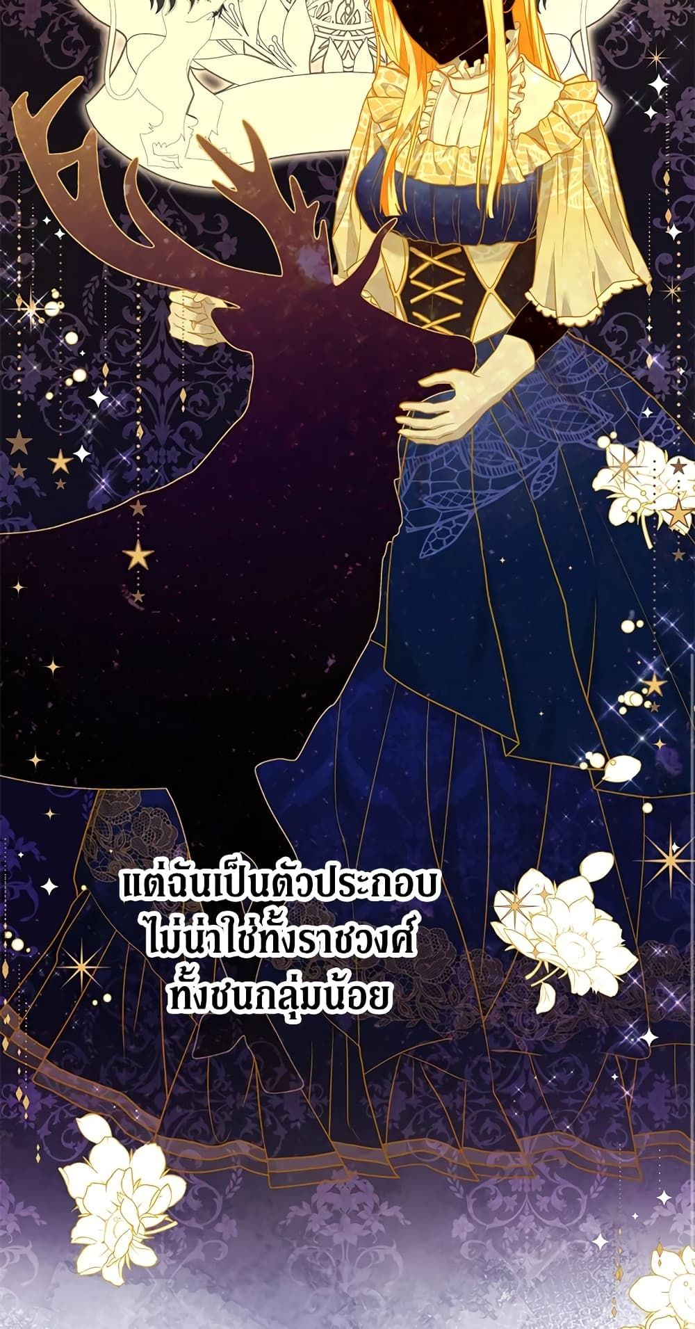 The Adopted Daughter-in-law Wants To Leave ตอนที่ 37 27