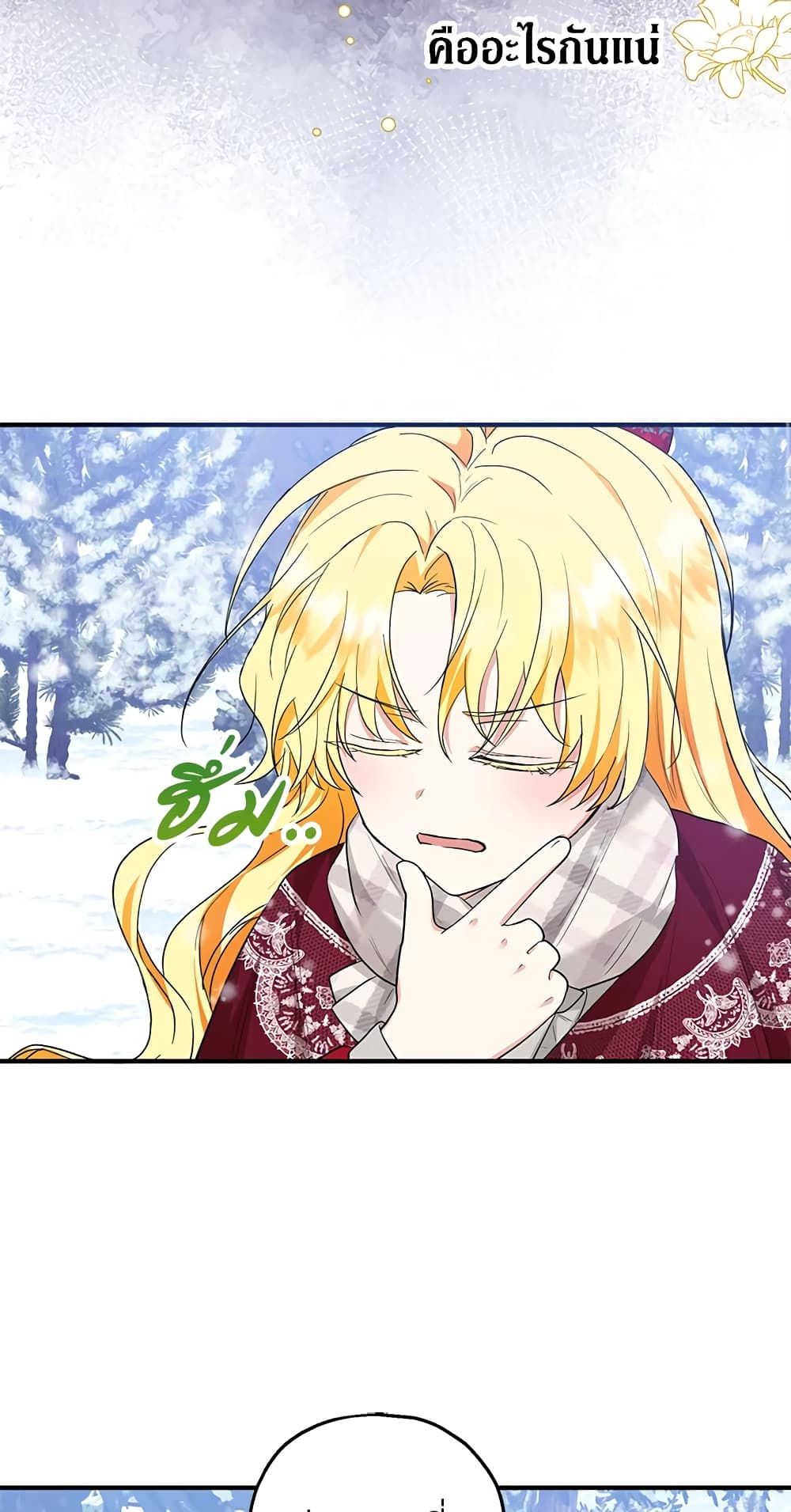The Adopted Daughter-in-law Wants To Leave ตอนที่ 37 28