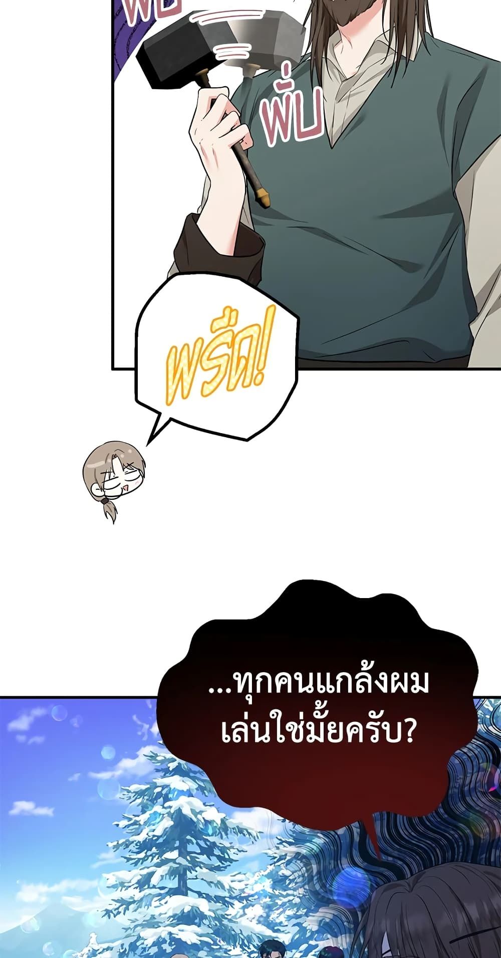 The Adopted Daughter-in-law Wants To Leave ตอนที่ 37 34