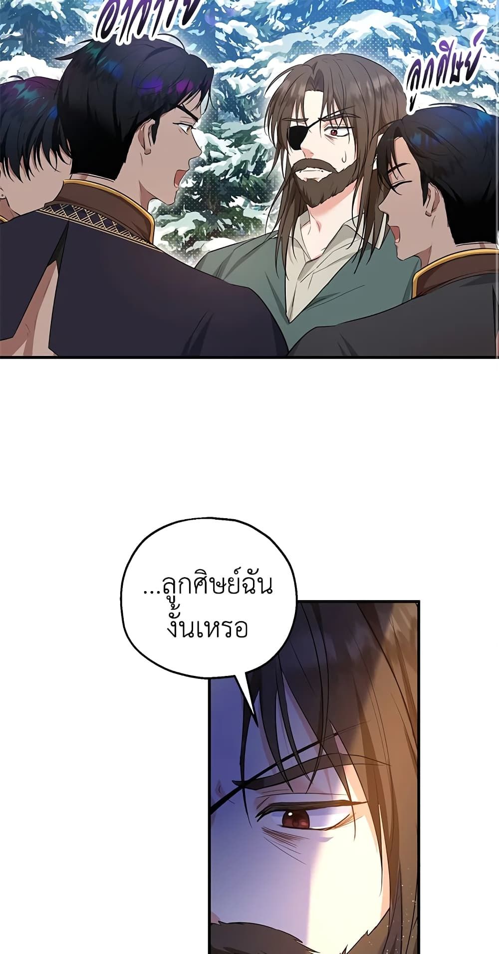 The Adopted Daughter-in-law Wants To Leave ตอนที่ 37 38