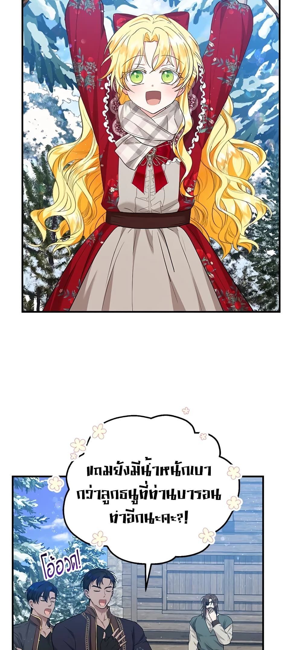The Adopted Daughter-in-law Wants To Leave ตอนที่ 38 5