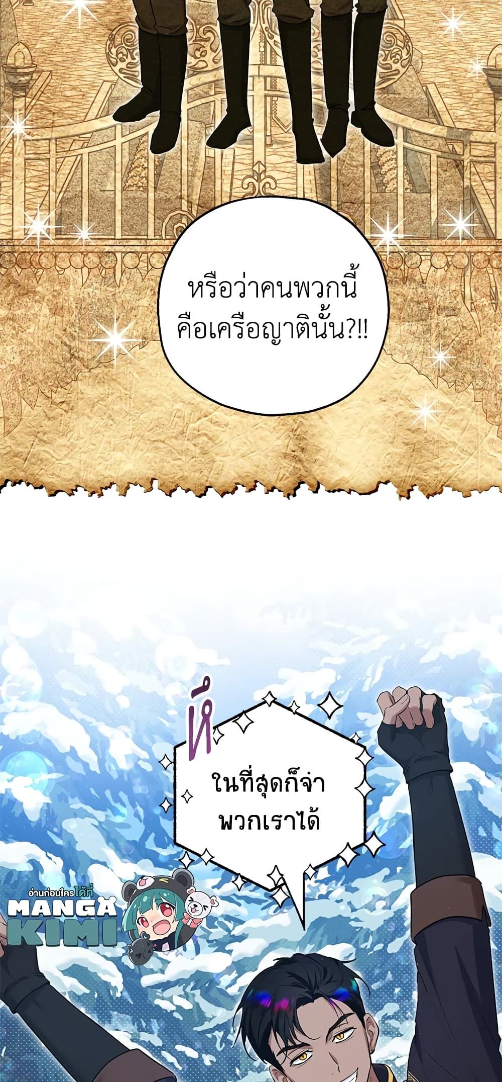 The Adopted Daughter-in-law Wants To Leave ตอนที่ 38 9