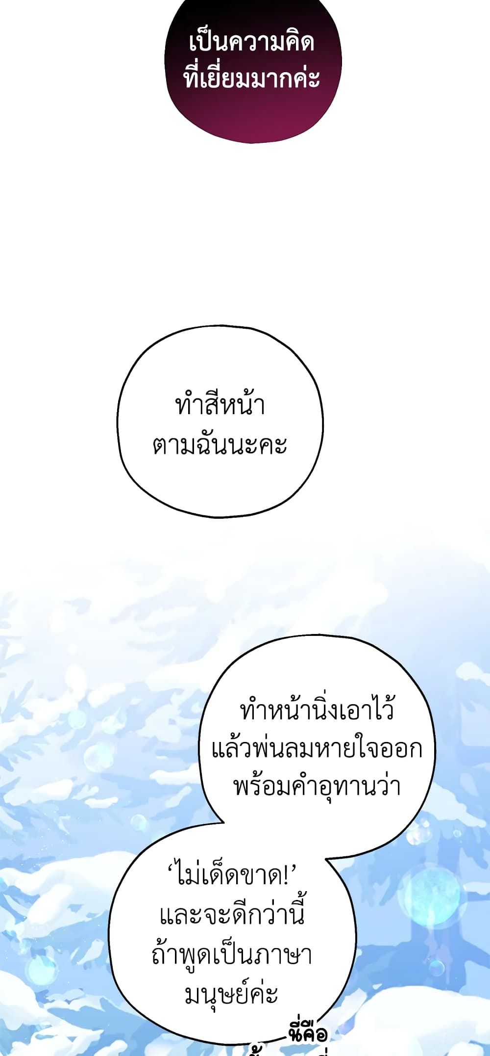 The Adopted Daughter-in-law Wants To Leave ตอนที่ 38 15